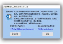 WIN11开始菜单优化工具StartAllBack 3.6.11封装专用绿化版