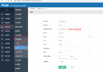 爱快（IKUAI）软路由的VPN客户端设置